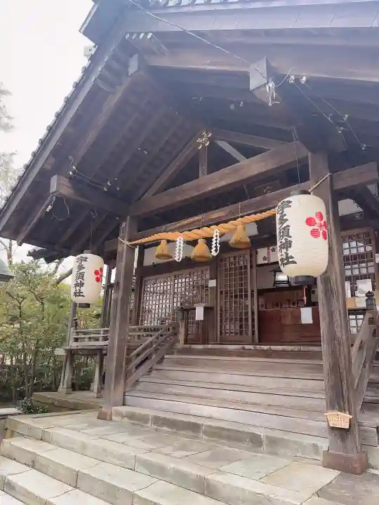 宇多須神社の{uncategorized: "未分類", other: "その他", undefined: "問題あり", building: "その他建物", grave: "お墓", sacred_gate: "鳥居", guardian: "狛犬", statue: "像", buddha: "仏像", history: "歴史", nature: "自然", garden: "庭園", animal: "動物", pagoda: "塔", temizu: "手水舎", mountain_gate: "山門・神門", sanctuary: "本殿・本堂", subordinate: "末社・摂社", art: "芸術", scenery: "景色", jizo: "地蔵", ema: "絵馬", goshuin: "御朱印", omikuji: "おみくじ", items: "授与品その他", amulet: "お守り", goshuincho: "御朱印帳", eats: "食事", festival: "お祭り", votive_dance: "神楽", shichigosan: "七五三参", wedding: "結婚式", experience: "体験その他", initially: "初詣", around: "周辺", anti_infection: "感染症対策"}