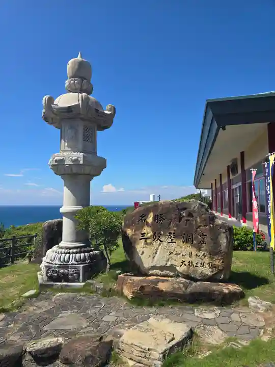 牟婁大辯才天(和歌山県)