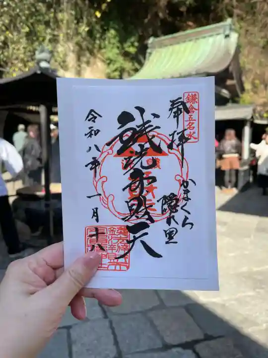 銭洗弁財天宇賀福神社(神奈川県)