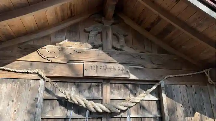 神山稲荷神社(北海道)