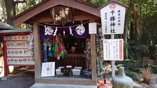 薬師寺八幡宮の末社