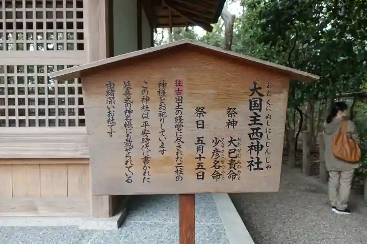 西宮神社の歴史