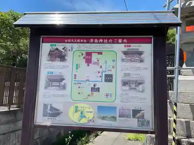 津島神社のその他建物