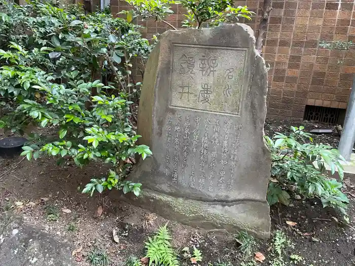 境稲荷神社の建物その他