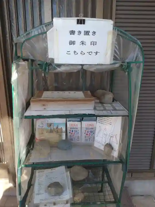 有鹿神社(神奈川県)