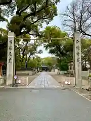 杭全神社(大阪府)