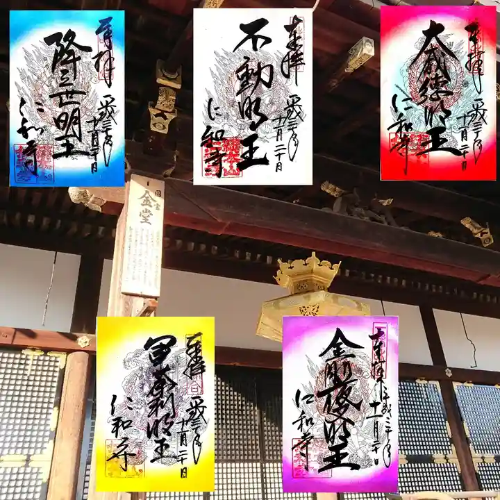 仁和寺のその他建物