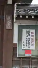 九品寺(京都府)