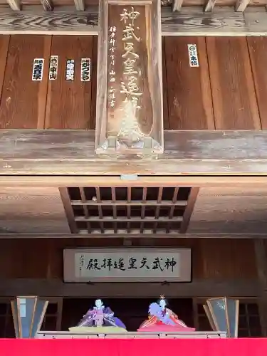 神武天皇遥拝殿の{uncategorized: "未分類", other: "その他", undefined: "問題あり", building: "その他建物", grave: "お墓", sacred_gate: "鳥居", guardian: "狛犬", statue: "像", buddha: "仏像", history: "歴史", nature: "自然", garden: "庭園", animal: "動物", pagoda: "塔", temizu: "手水舎", mountain_gate: "山門・神門", sanctuary: "本殿・本堂", subordinate: "末社・摂社", art: "芸術", scenery: "景色", jizo: "地蔵", ema: "絵馬", goshuin: "御朱印", omikuji: "おみくじ", items: "授与品その他", amulet: "お守り", goshuincho: "御朱印帳", eats: "食事", festival: "お祭り", votive_dance: "神楽", shichigosan: "七五三参", wedding: "結婚式", experience: "体験その他", initially: "初詣", around: "周辺", anti_infection: "感染症対策"}