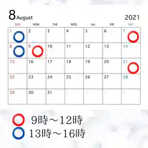 石歴山 妙勝寺(東京都) 2021年08月01日(日)〜(2021年08月08日(日) 11時56分39秒投稿)