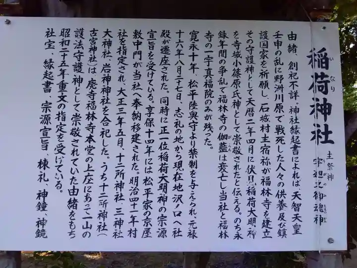 稲荷神社(滋賀県)