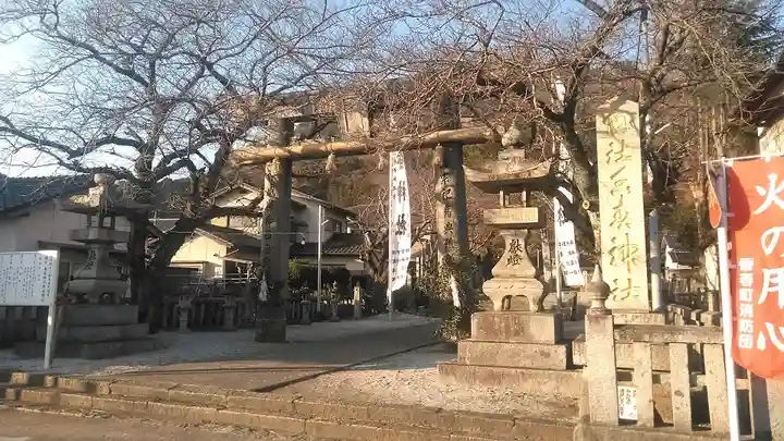 香春神社の鳥居