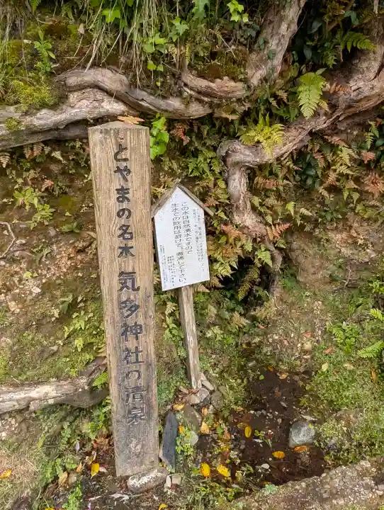 気多神社の{uncategorized: "未分類", other: "その他", undefined: "問題あり", building: "その他建物", grave: "お墓", sacred_gate: "鳥居", guardian: "狛犬", statue: "像", buddha: "仏像", history: "歴史", nature: "自然", garden: "庭園", animal: "動物", pagoda: "塔", temizu: "手水舎", mountain_gate: "山門・神門", sanctuary: "本殿・本堂", subordinate: "末社・摂社", art: "芸術", scenery: "景色", jizo: "地蔵", ema: "絵馬", goshuin: "御朱印", omikuji: "おみくじ", items: "授与品その他", amulet: "お守り", goshuincho: "御朱印帳", eats: "食事", festival: "お祭り", votive_dance: "神楽", shichigosan: "七五三参", wedding: "結婚式", experience: "体験その他", initially: "初詣", around: "周辺", anti_infection: "感染症対策"}
