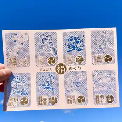 期間内に８社巡られた方には、各社の花をイメージした
まえばし福めぐり特製切り絵御朱印を頒布いたします。