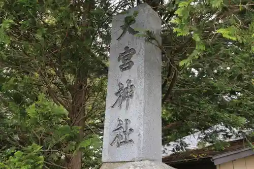大宮神社の周辺