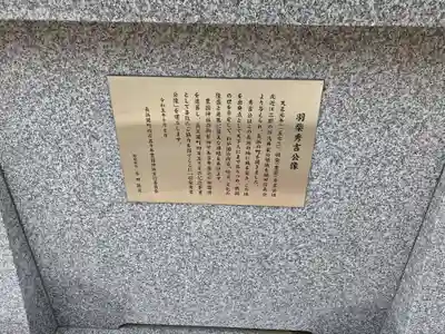 豊国神社(滋賀県)