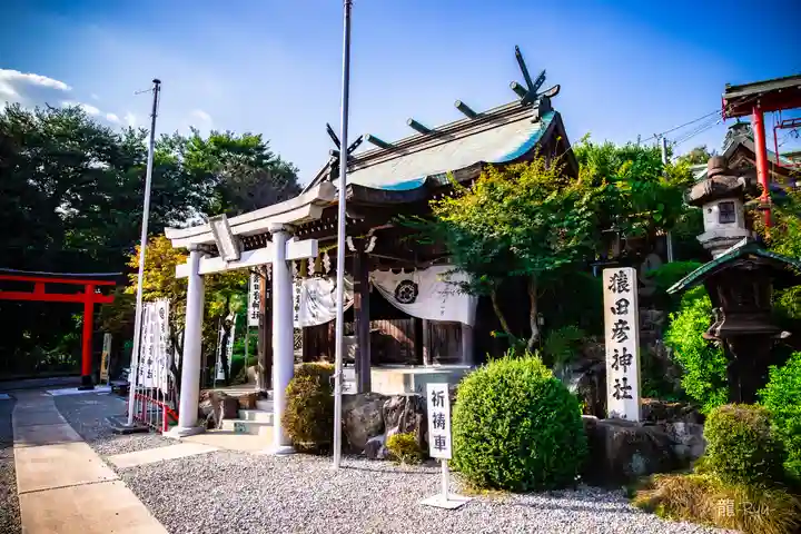 猿田彦神社(愛知県)