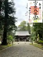 宮原八幡宮の{uncategorized: "未分類", other: "その他", undefined: "問題あり", building: "その他建物", grave: "お墓", sacred_gate: "鳥居", guardian: "狛犬", statue: "像", buddha: "仏像", history: "歴史", nature: "自然", garden: "庭園", animal: "動物", pagoda: "塔", temizu: "手水舎", mountain_gate: "山門・神門", sanctuary: "本殿・本堂", subordinate: "末社・摂社", art: "芸術", scenery: "景色", jizo: "地蔵", ema: "絵馬", goshuin: "御朱印", omikuji: "おみくじ", items: "授与品その他", amulet: "お守り", goshuincho: "御朱印帳", eats: "食事", festival: "お祭り", votive_dance: "神楽", shichigosan: "七五三参", wedding: "結婚式", experience: "体験その他", initially: "初詣", around: "周辺", anti_infection: "感染症対策"}