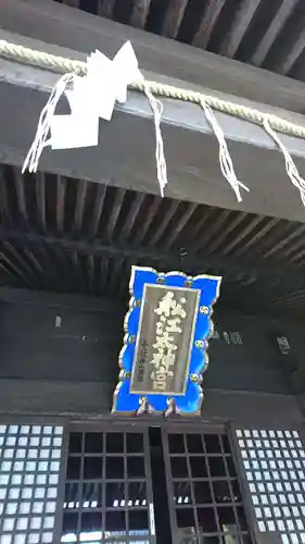 古町神明宮(新潟県)