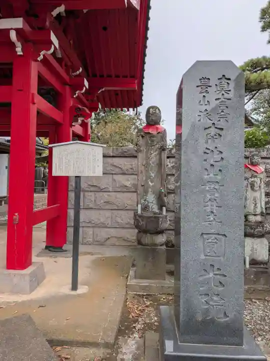 円光院(東京都)