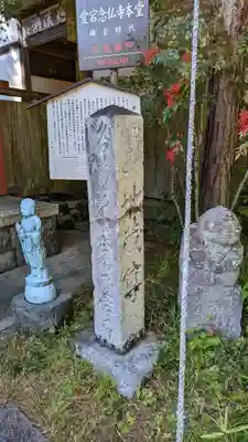 愛宕念仏寺(京都府)