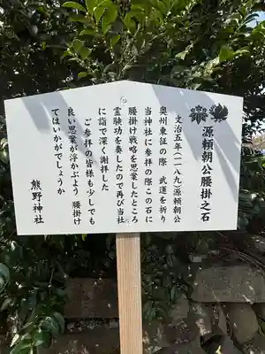 熊野神社(宮城県)