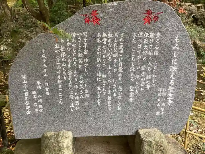 聖寳寺のその他建物