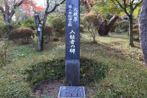 開成山大神宮の歴史