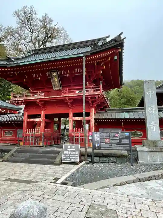 中禅寺(栃木県)