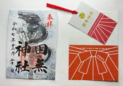 田無神社(東京都)