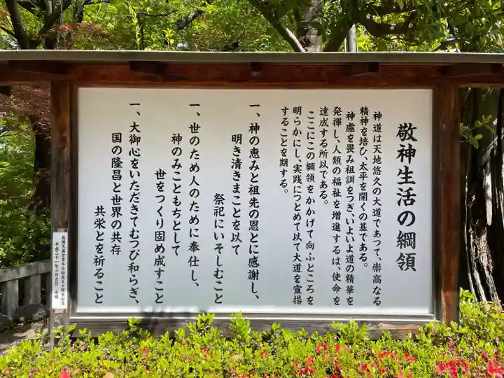 長岡天満宮の歴史