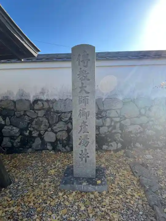 生源寺のその他建物