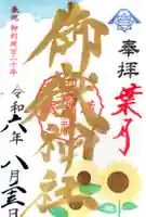 横浜御嶽神社(神奈川県)