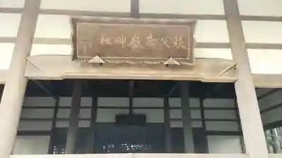 秩父御嶽神社(埼玉県)