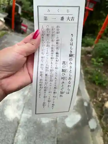 宝塚神社のおみくじ