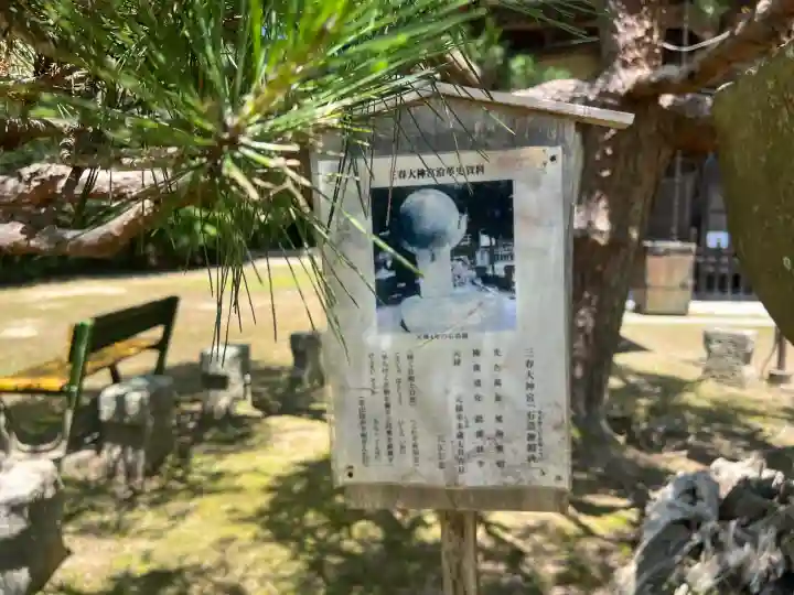 三春大神宮(福島県)