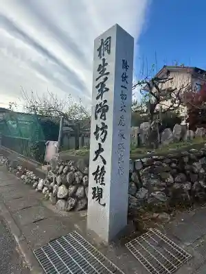 宝徳寺(群馬県)