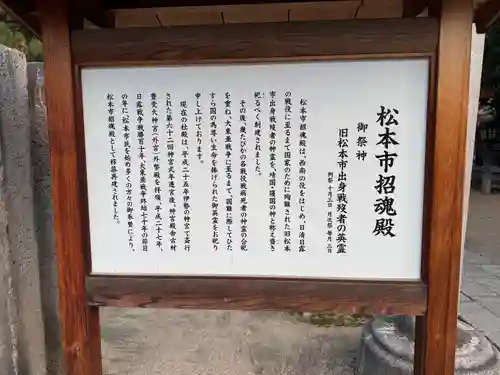 四柱神社(長野県)
