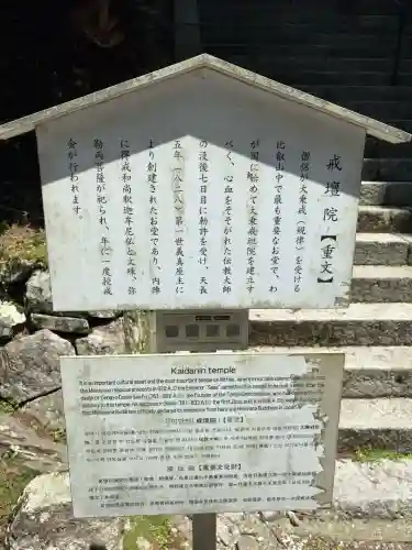 延暦寺 根本中堂(滋賀県)