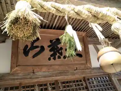五葉山神社(岩手県)