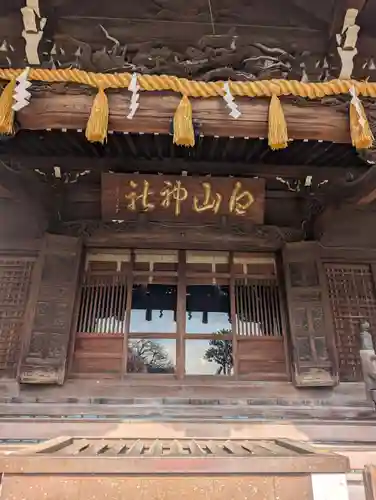 白山神社(東京都)