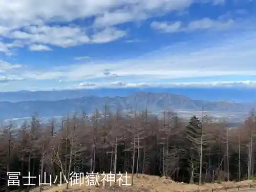 冨士山小御嶽神社の景色