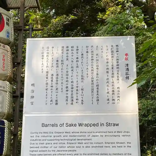 明治神宮(東京都)