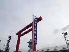 高龗神社・脇浜戎大社(大阪府)