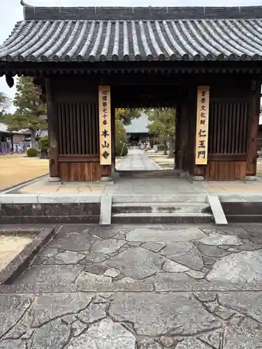 本山寺(香川県)