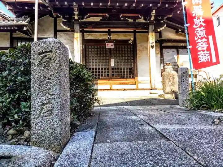 地蔵院のその他建物