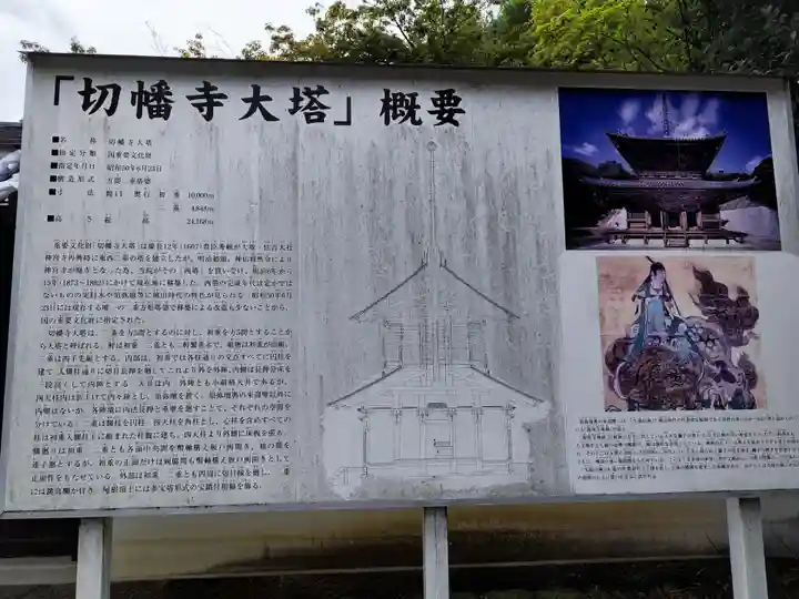 切幡寺(徳島県)