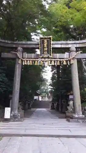 志波彦神社・鹽竈神社の鳥居