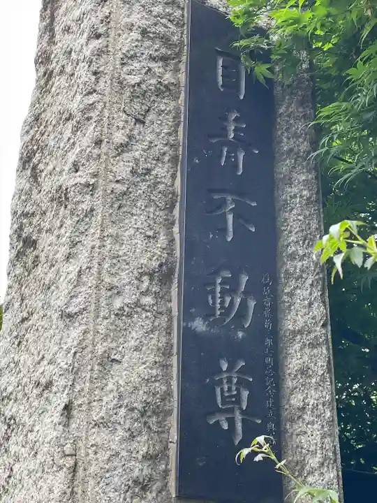 最勝寺教学院のその他建物