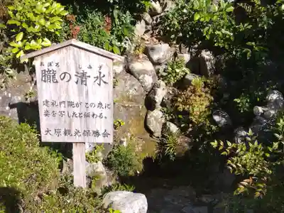 寂光院(京都府)